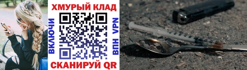 Купить  Заинск  ГЕРОИН VHQ 