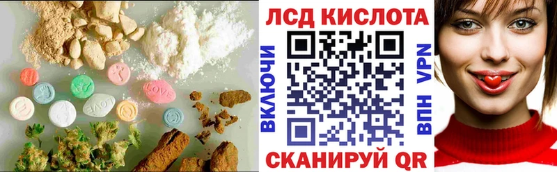 ЛСД экстази кислота  Купить закладки  Заинск 