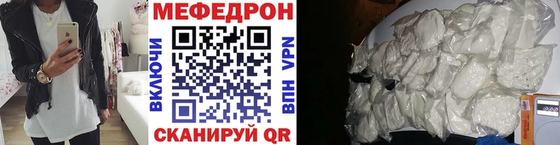 МЕФ мука  Купить закладки  Заинск 